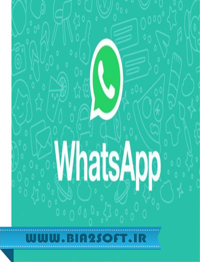 ┘єп▒┘Ё пД┘Ђп▓пДп▒ ┘Ёп│┘єпгп▒ WhatsApp Messenger v2.18.290 ┘Ёп«пх┘ѕпх пД┘єп»п▒┘ѕ█їп»